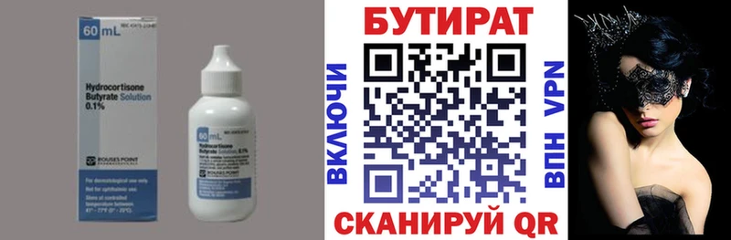 mega вход  закладки  Норильск  Бутират буратино 