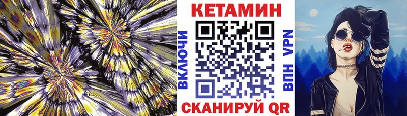 Кетамин VHQ  купить закладку  Норильск 