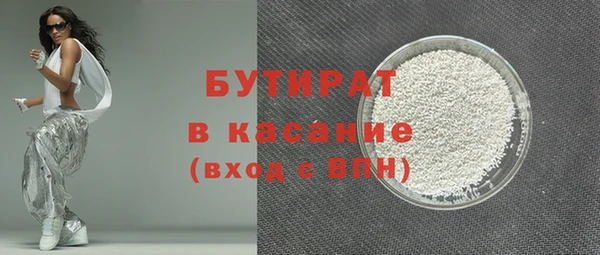бутират Вязьма