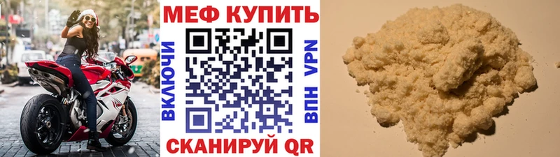 Мефедрон кристаллы  Норильск 